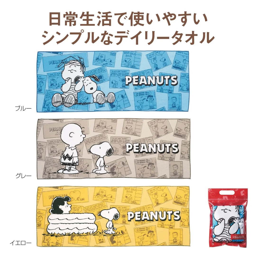 スヌーピーメイト デイリータオル、シンプルトーン、コミック柄、3色、ポリエステル