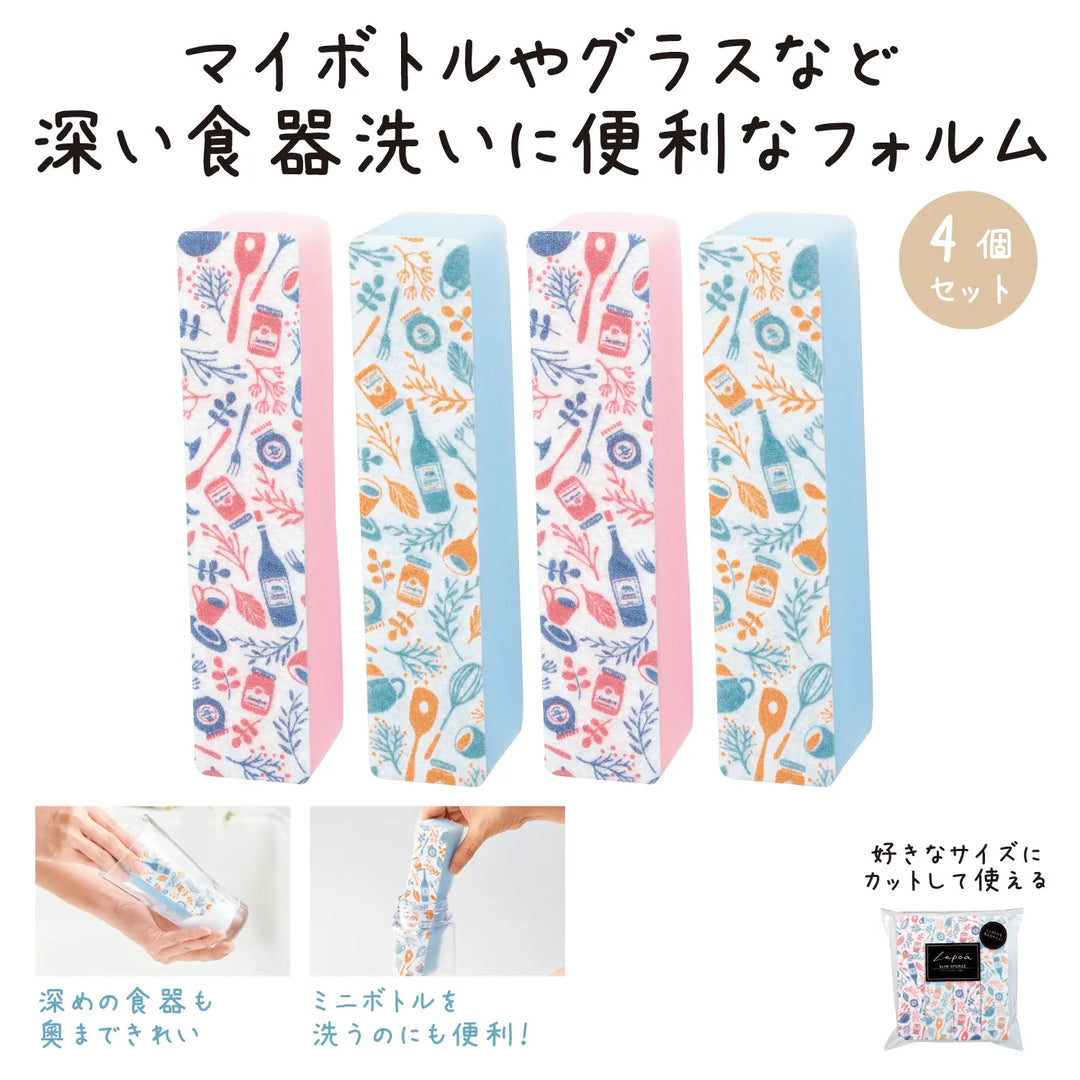 レポア スリムスポンジ4個セット 北欧デザイン 深皿対応 ポリウレタン製