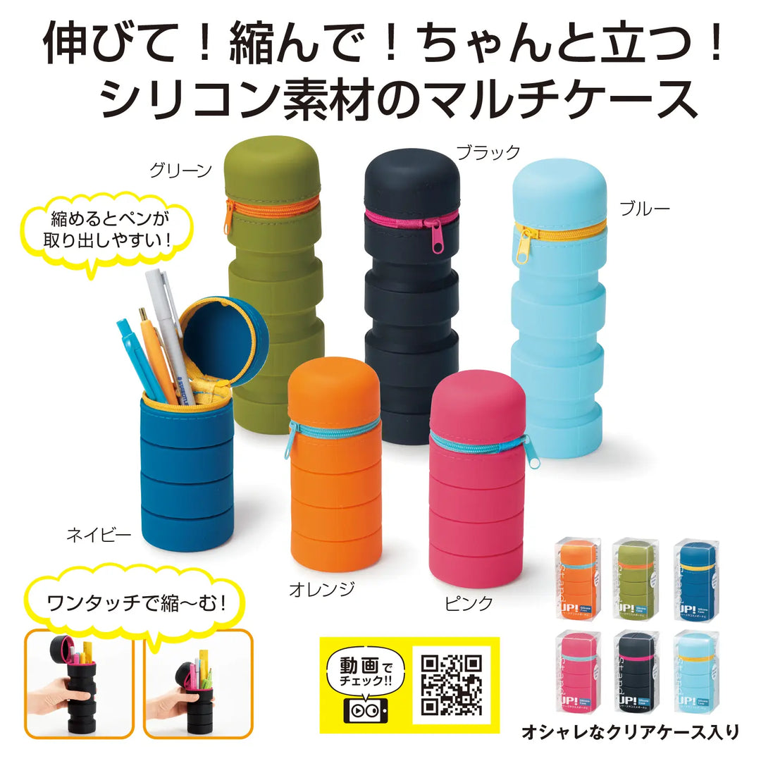スタンドにもなるシリコンケース、6色展開、伸縮自在で便利な文具ケース