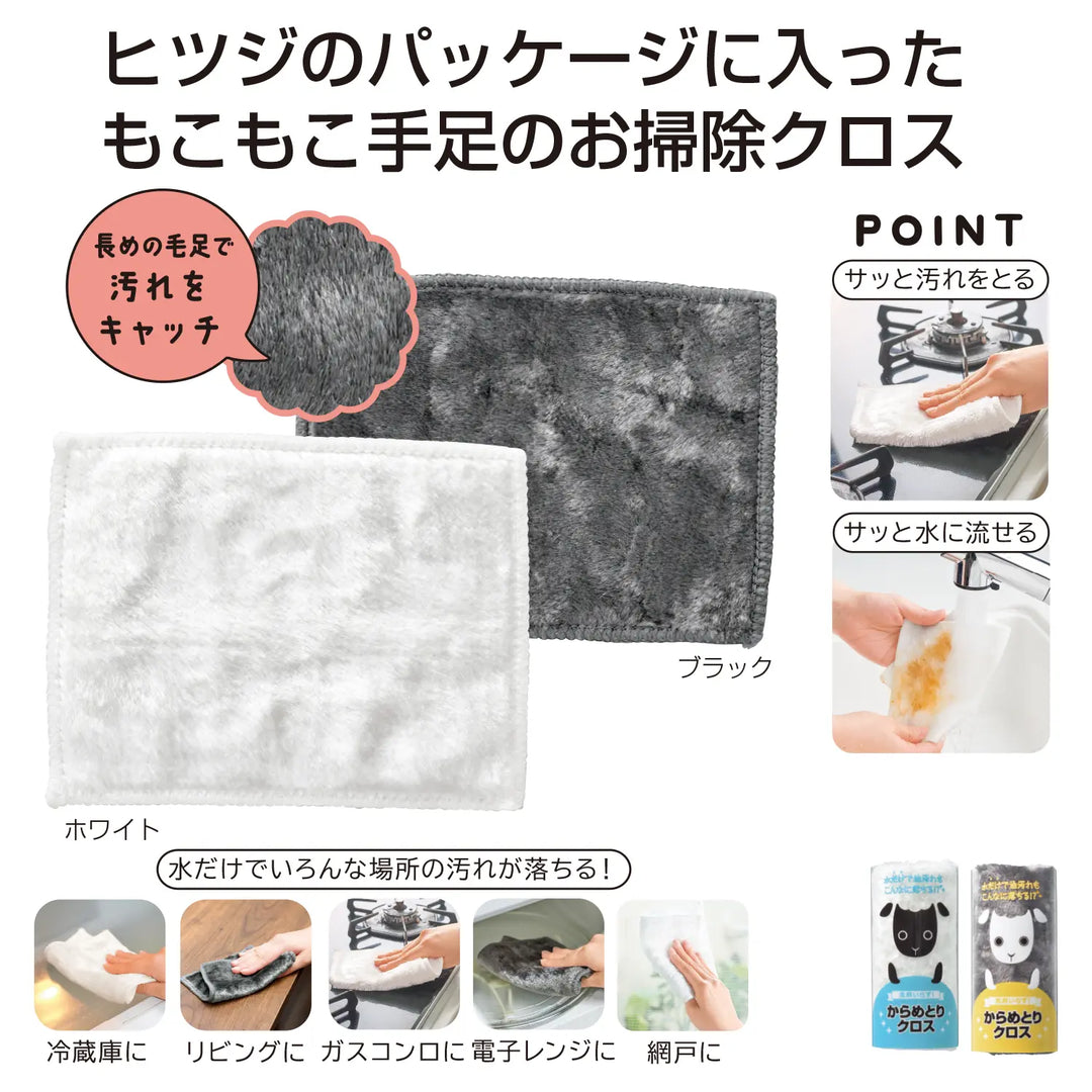 洗剤いらず!からめとりクロス 水だけで汚れを絡め取る掃除用クロス