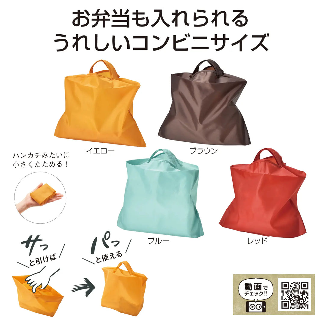 クイック デイリーバッグ: 4色展開のポリエステル製、日常使いに最適なエコバッグ