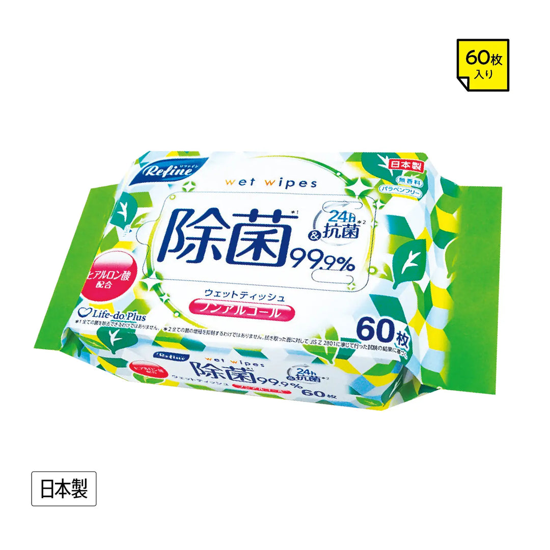 リファイン除菌ウェットティッシュ60枚入ノンアルコール,ヒアルロン酸配合,肌に優しい