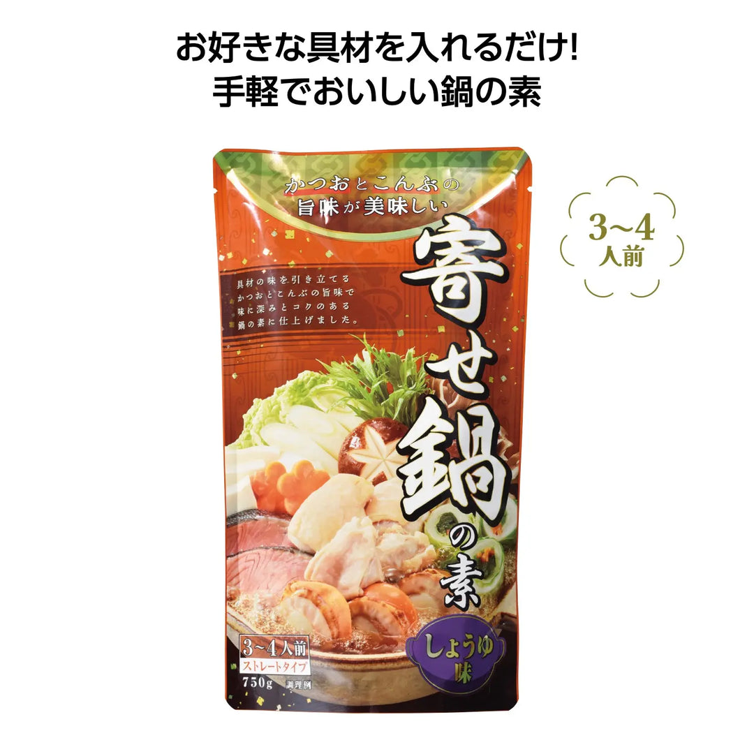 "あったか鍋の素 寄せ鍋しょうゆ味750g 家庭で楽しむ冬の定番鍋スープ"