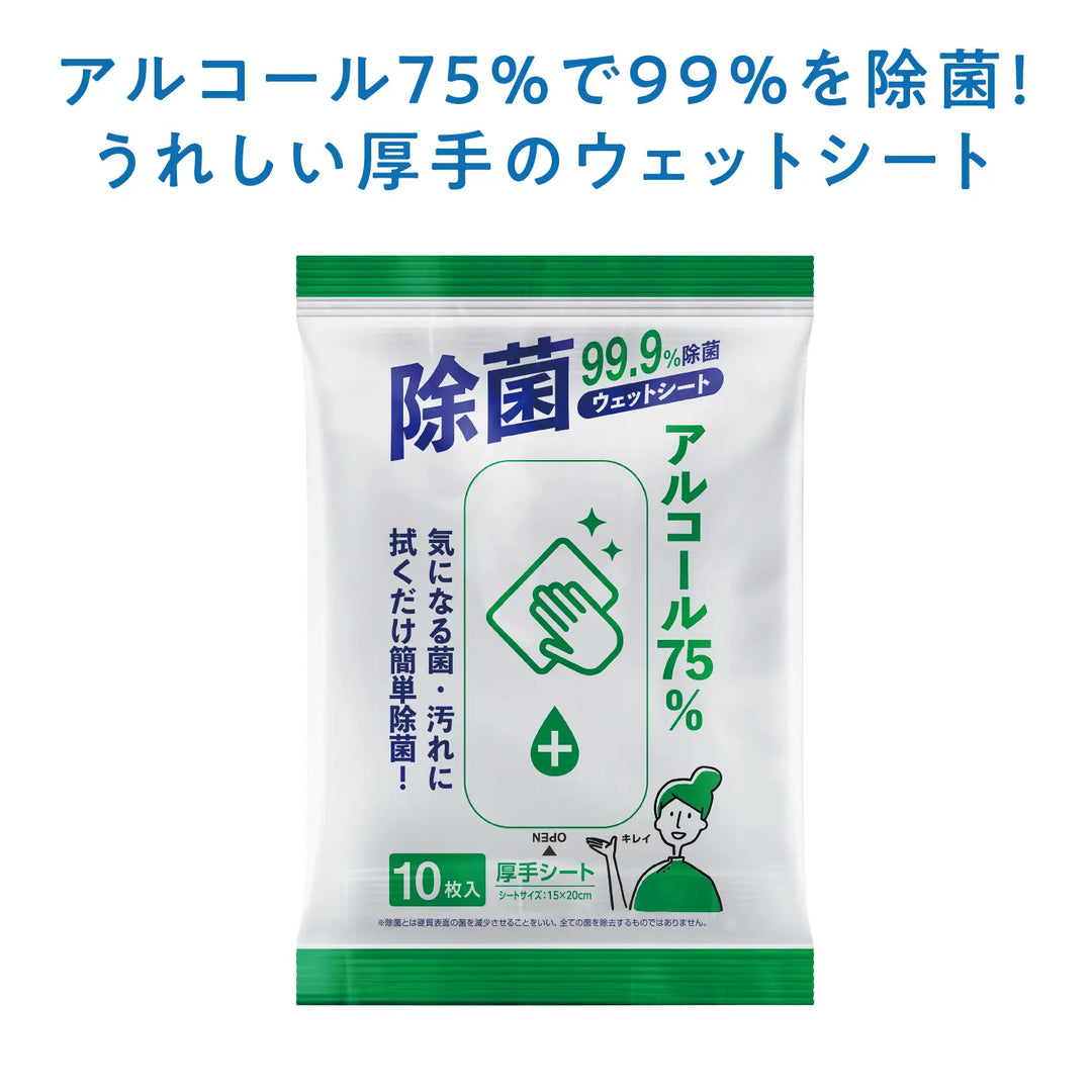 アルコール75%除菌ウェットシート10枚入、厚手でしっかり拭ける中国製