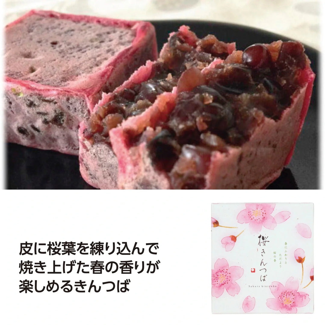 桜きんつば4個入、桜葉香る和菓子、贈り物にぴったりの日本製化粧箱