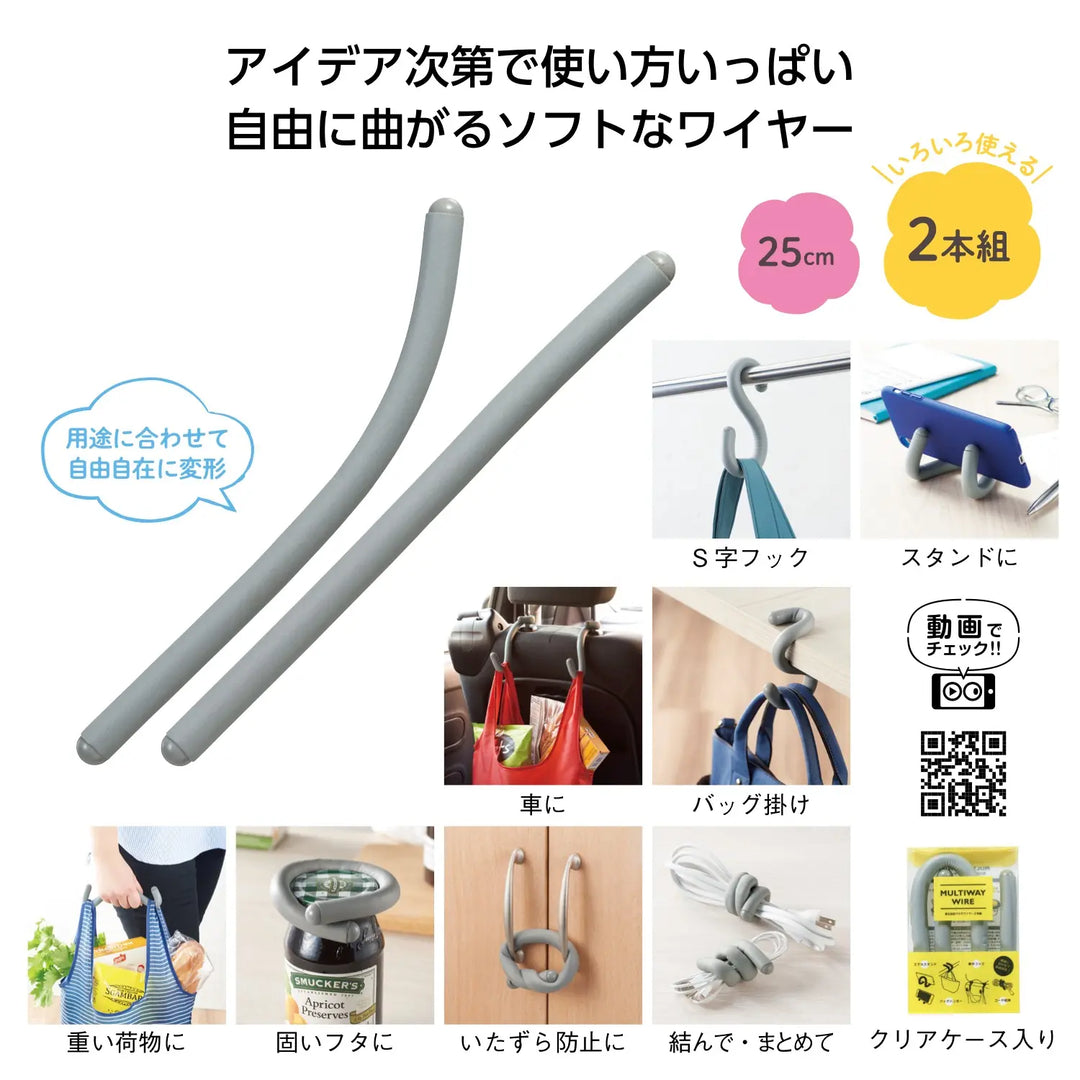 変幻自在 マルチワイヤー2本組 - 多用途S字フック・スマホスタンド用ワイヤー