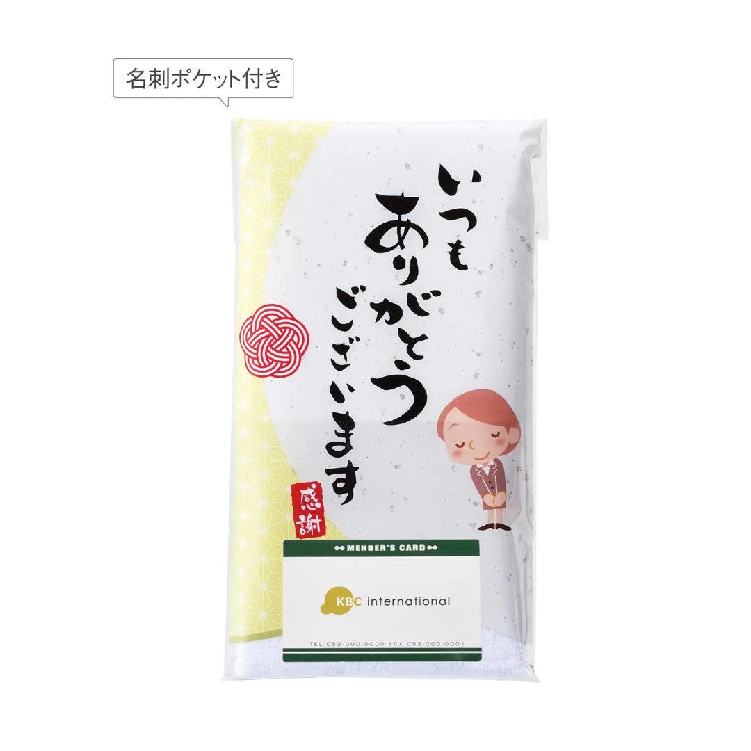 「ありがとう」ご挨拶フェイスタオル 綿製 860x340mm 感謝用パッケージ