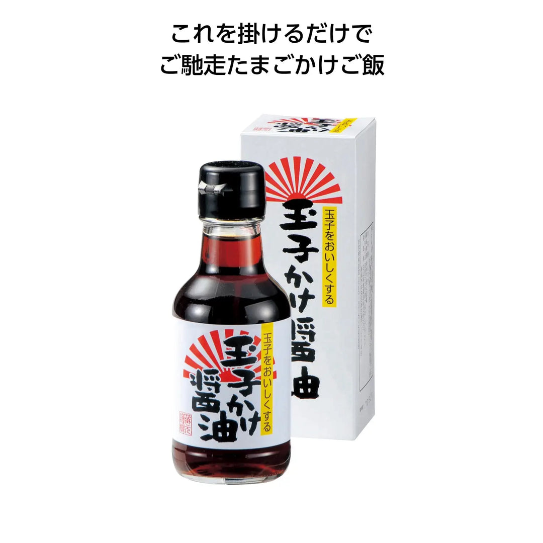 玉子かけ醤油150ml、かつおと昆布のだしで上品な味わい、日本製専用醤油
