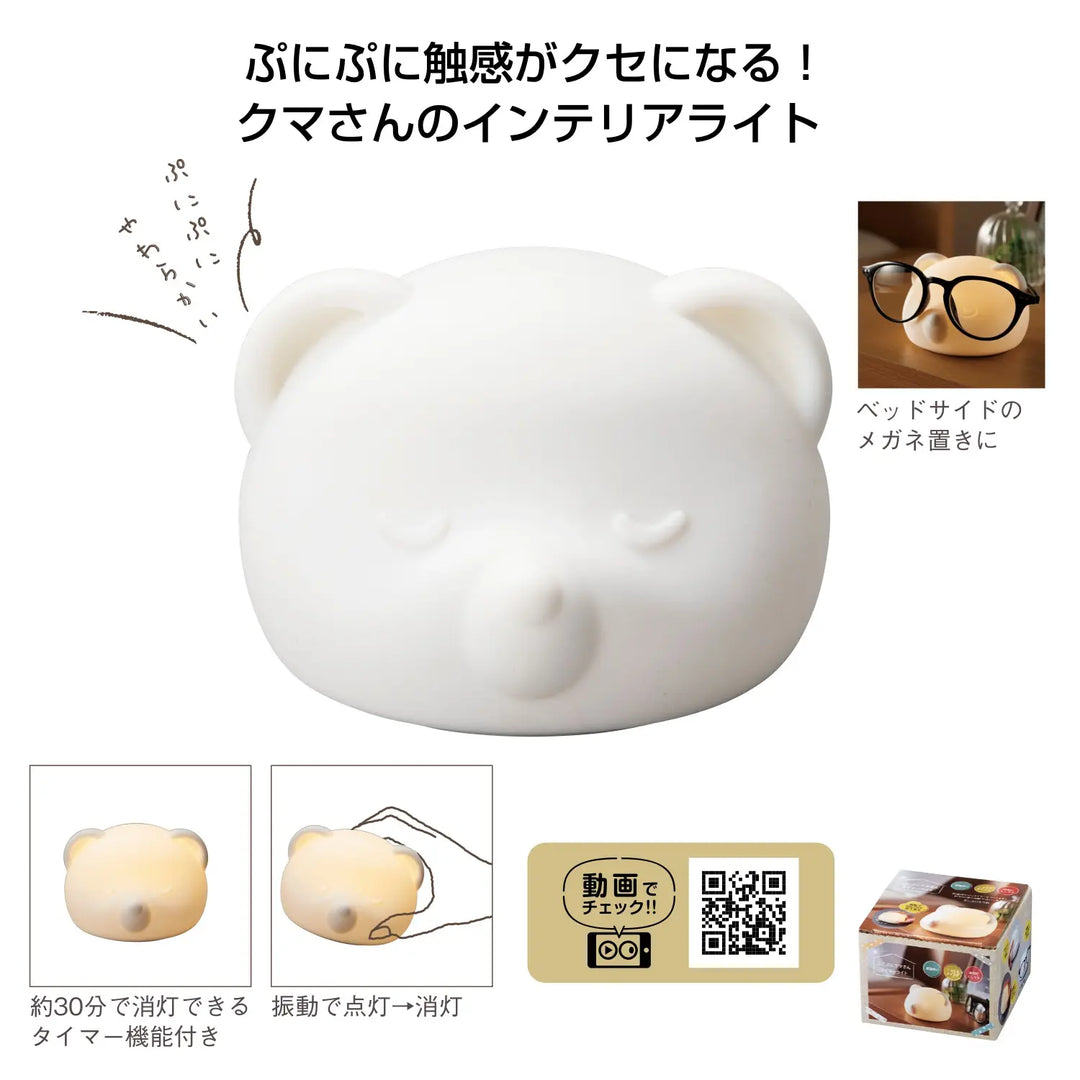 ぷにぷにクマさんタイマーライト、振動でON/OFF可能なシリコン製卓上ライト