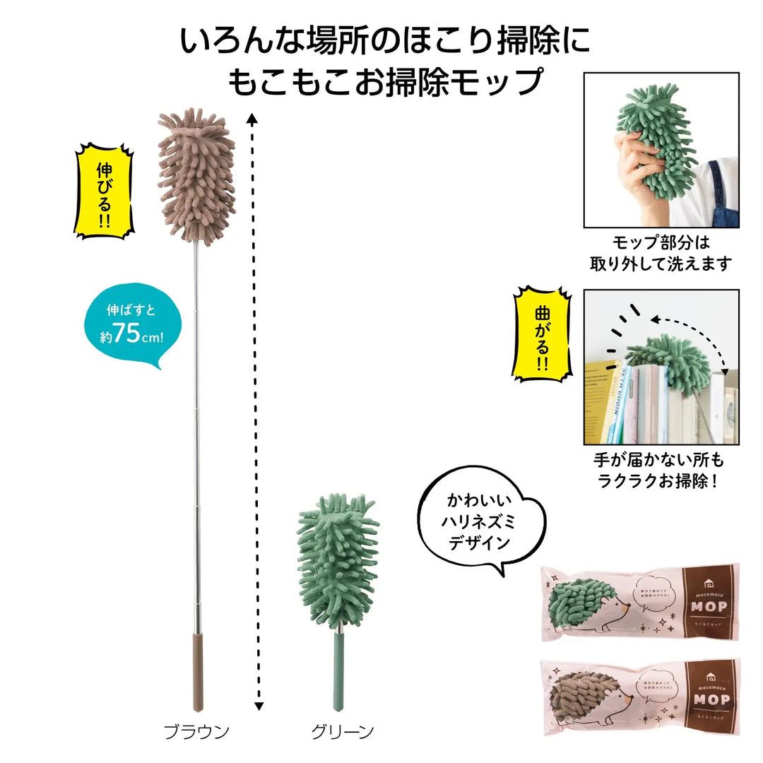 もこもこモップ、伸縮式で隙間掃除に便利、ポリエステル製、2色展開