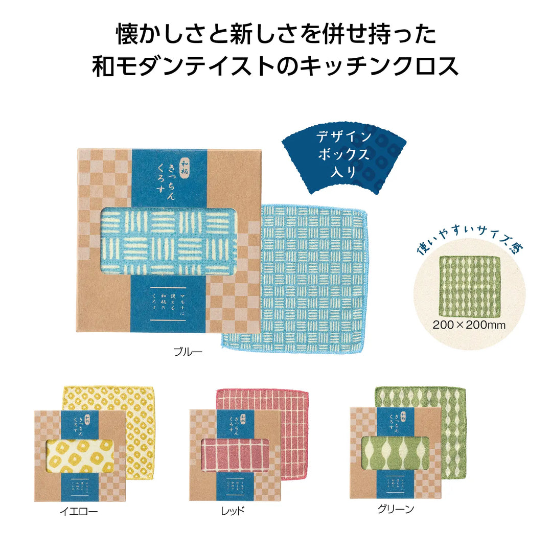 和柄 きっちんくろす、和モダンデザインのポリエステルクロス、拭き掃除に最適