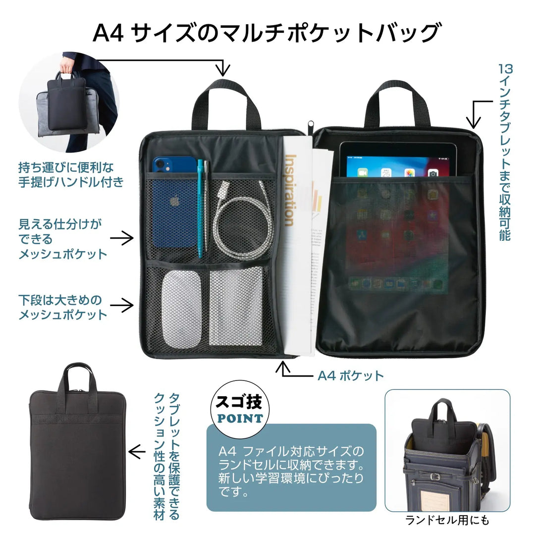 やわらかモバイルバッグ、A4対応、タブレット収納可、ポリエステル製、単色デザイン