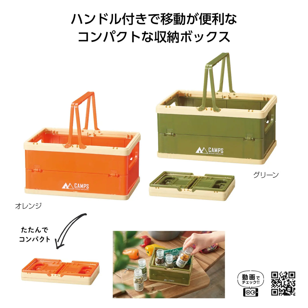 キャンプス ハンドル付ボックス、PP素材、2色展開、アウトドア収納に最適