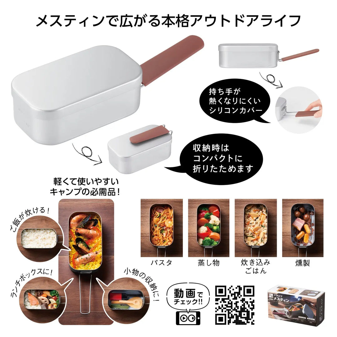万能クッカー アウトドアメスティン アルミ製 650ml キャンプ調理用具