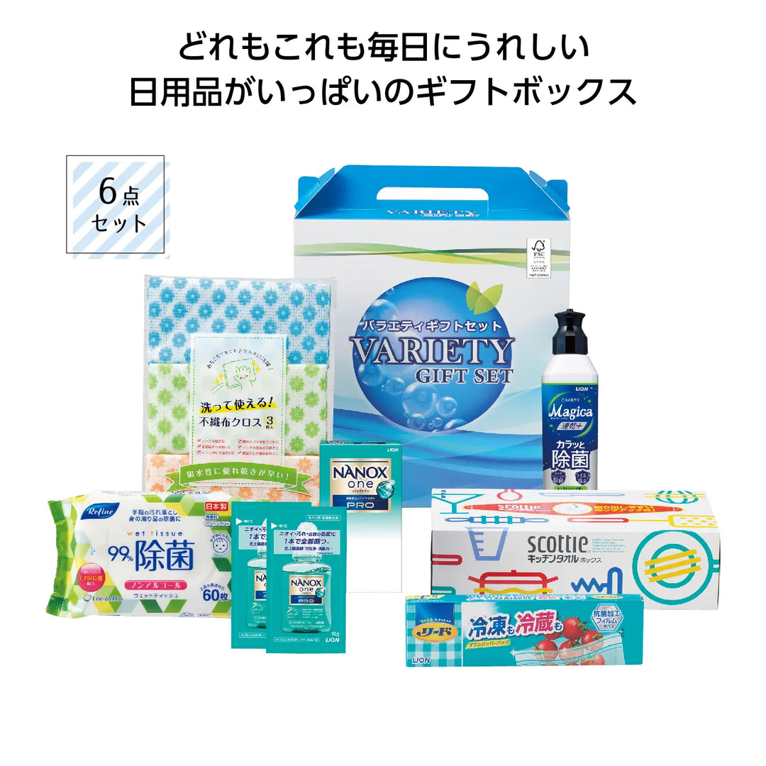 暮らし快適6点セット:日用品ギフト、便利な消耗品、家事を快適にサポート