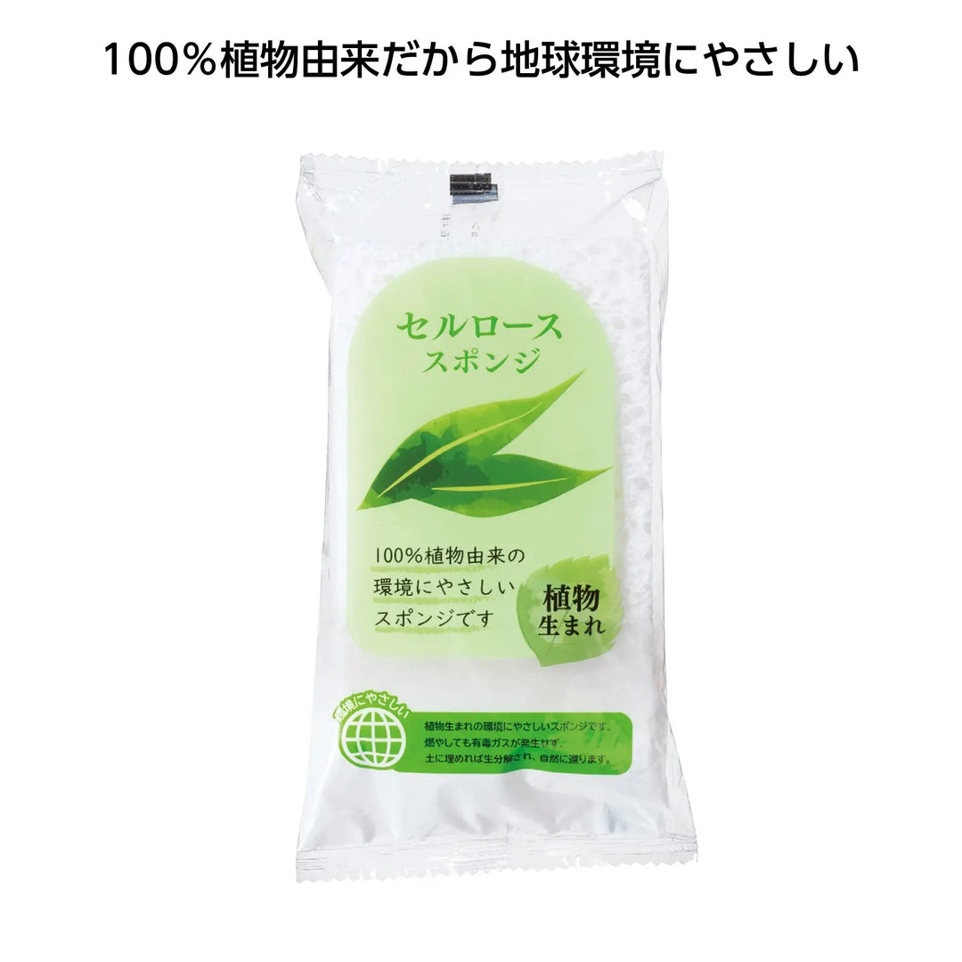 セルローススポンジ、天然植物繊維素、環境配慮、単色デザイン、110×70×23mm