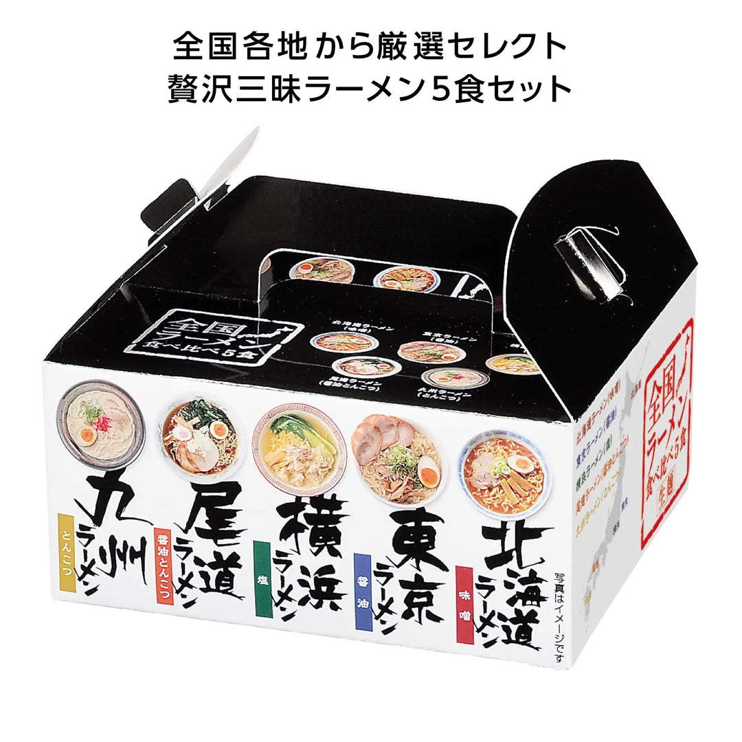 全国ラーメン食べ比べ5食入、北海道味噌・東京醤油など多彩な味が楽しめるセット