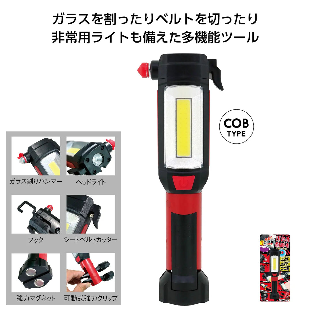 非常用多機能ハンマーライト、防災用8機能付き、車載必携アイテム
