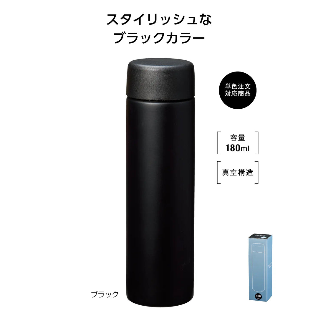 真空ステンレス スリムボトル180ml ソロ ブラック 二重構造保冷温力