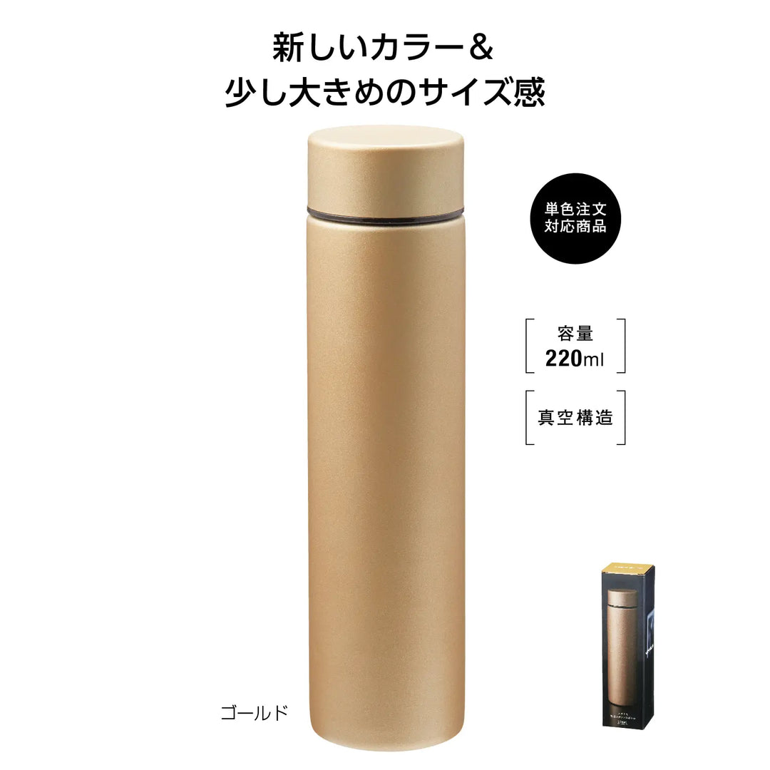 メタリス 真空ステンレスボトル220ml ゴールド 高級感あるスリムデザイン