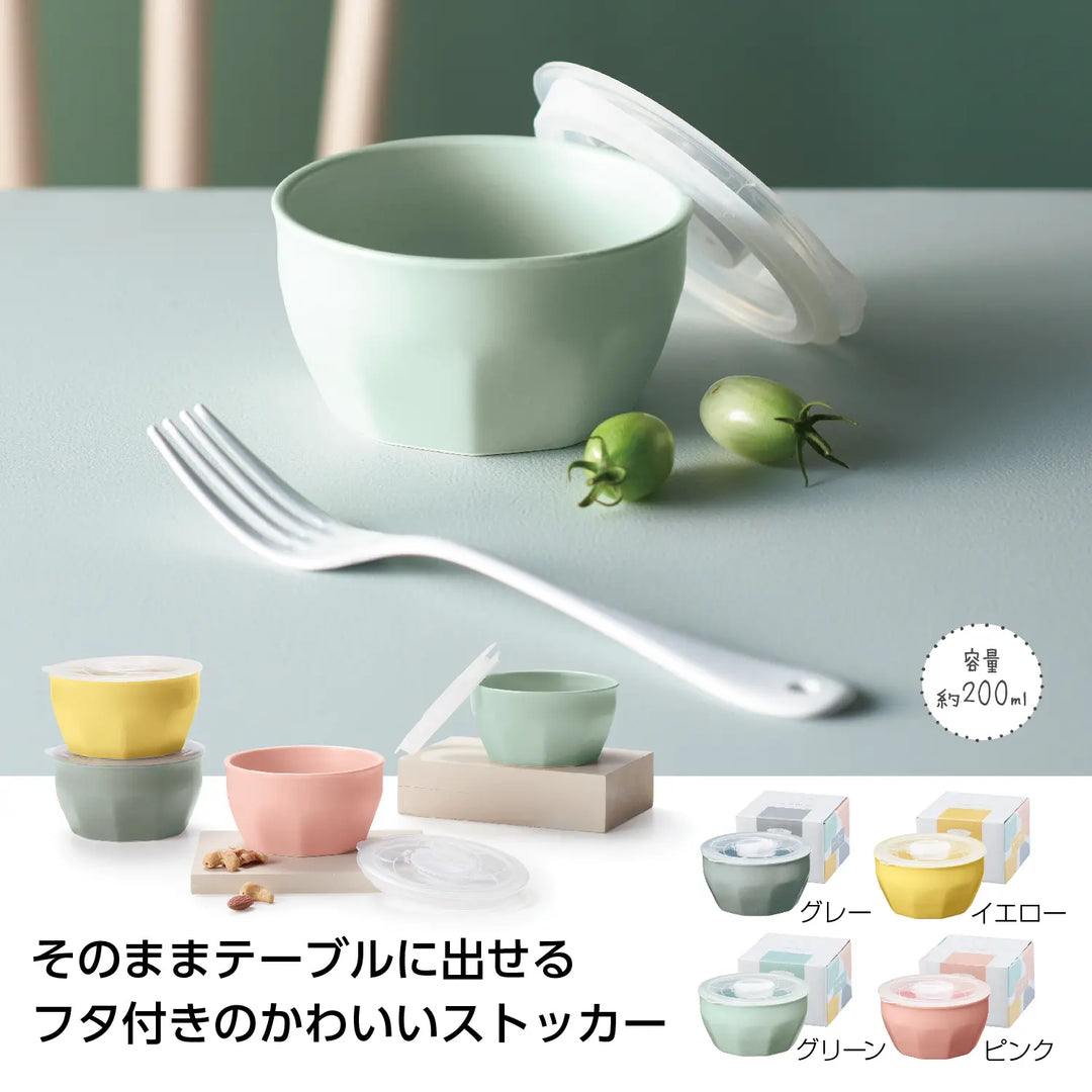 ミルフィア 蓋付ボウル、4色展開の陶器製で電子レンジ対応の便利な食器