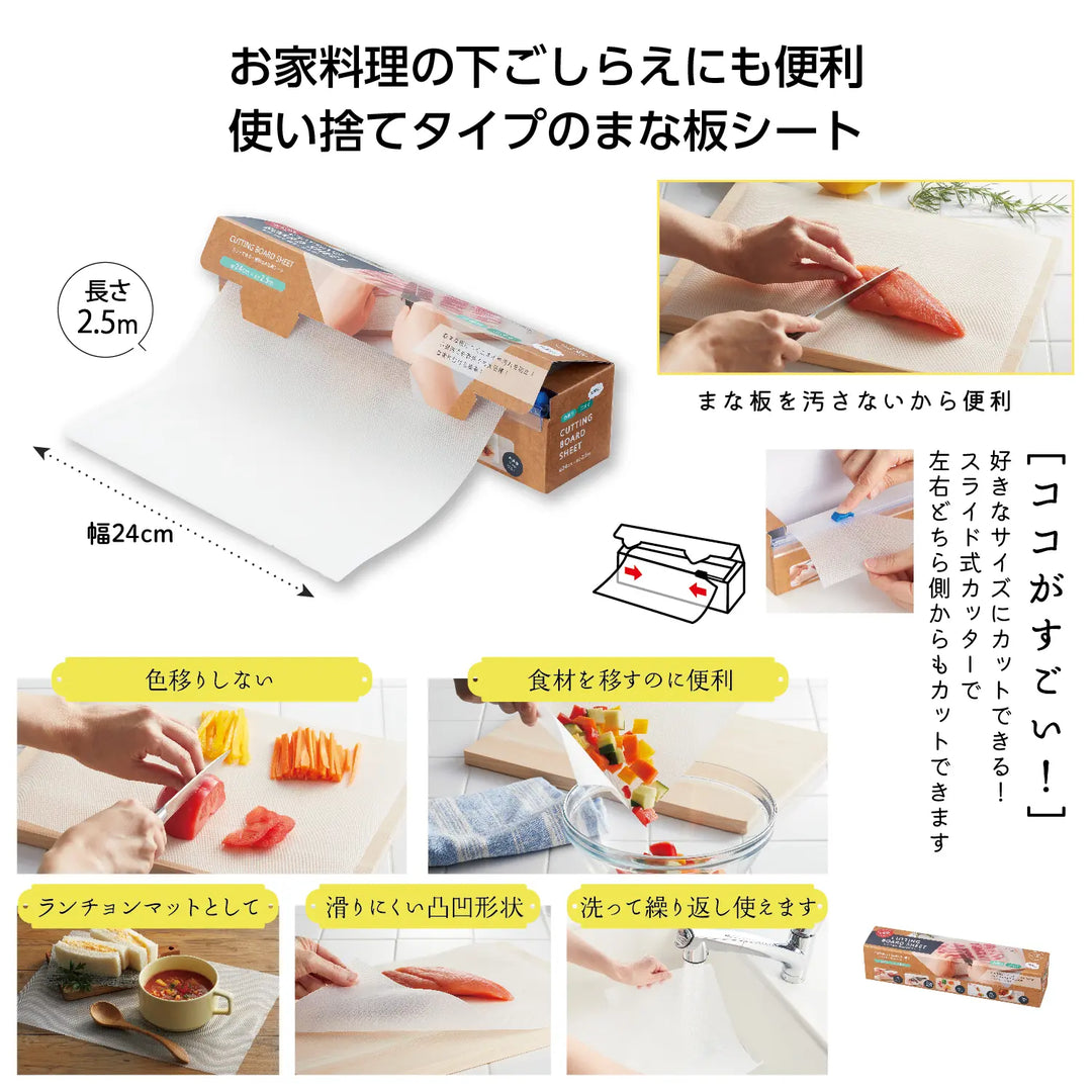 カットできる便利なまな板シート、PE・PP素材で衛生的、アウトドア向け
