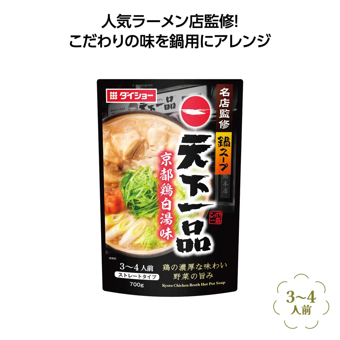 名店監修鍋スープ 天下一品京都鶏白湯味 ラーメン風味鍋スープ 700g