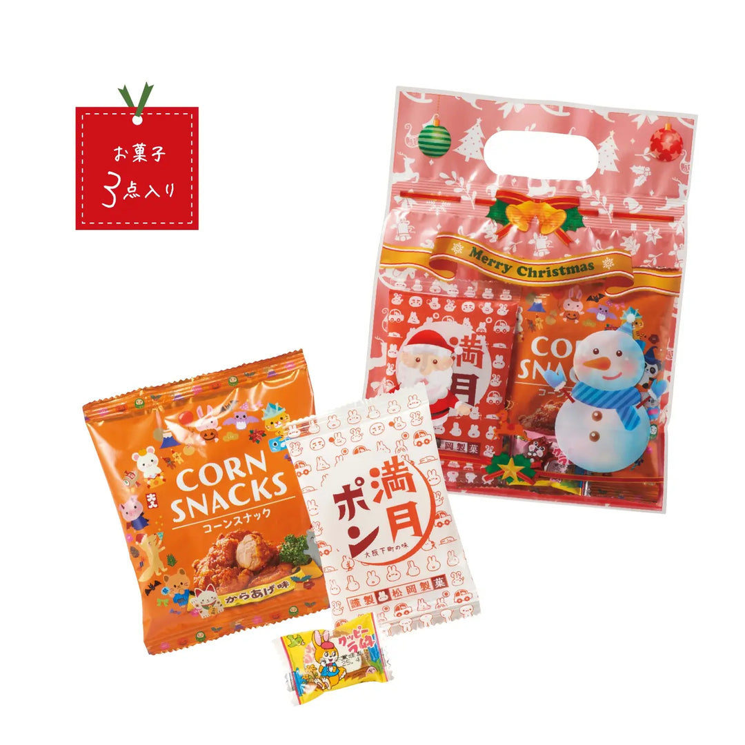 クリスマス お菓子3点セット【包装袋入り・日本製・子供用詰め合わせ】