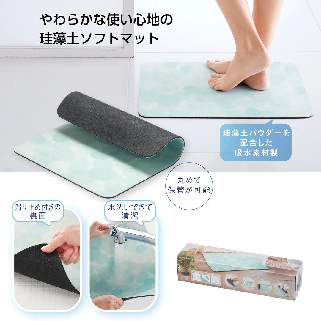 割れない珪藻土ソフトバスマット 軽量・柔軟・丸洗い可能 350×450mm