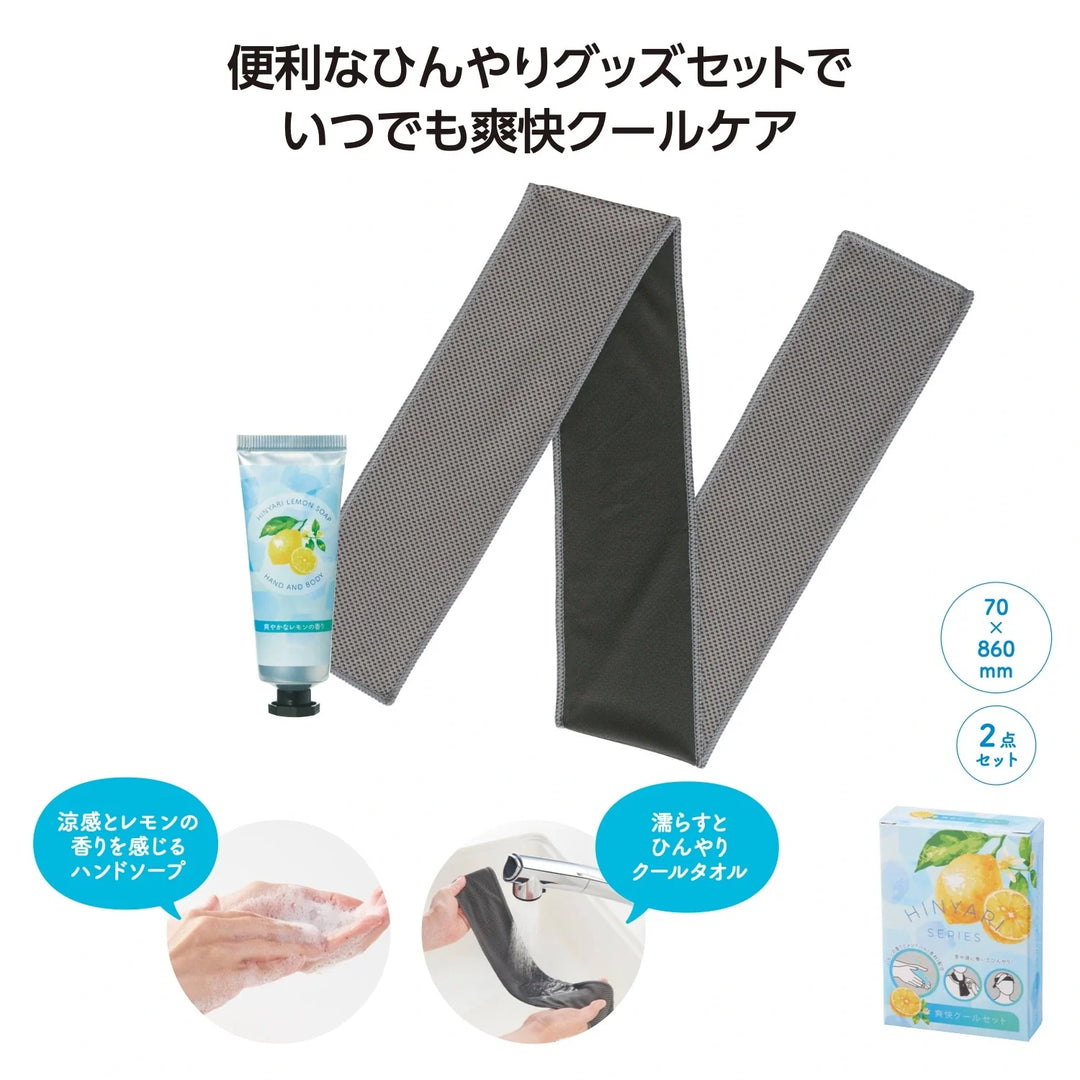 爽快クールセット、メントール配合ソープと冷感タオルの爽やかセット