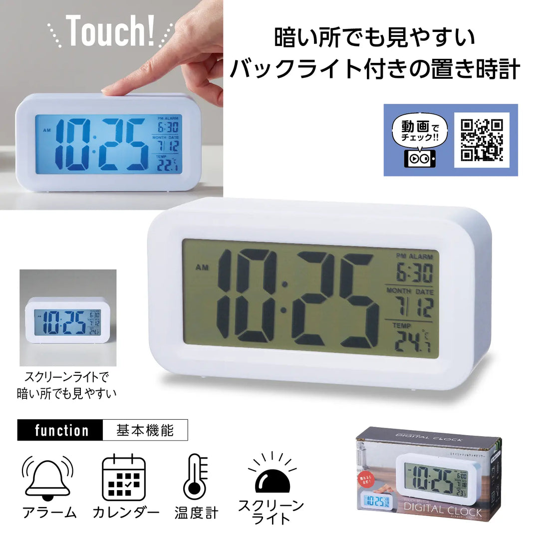 タッチセンサー デジタルクロック、使いやすい大表示、ABS素材、単色デザイン