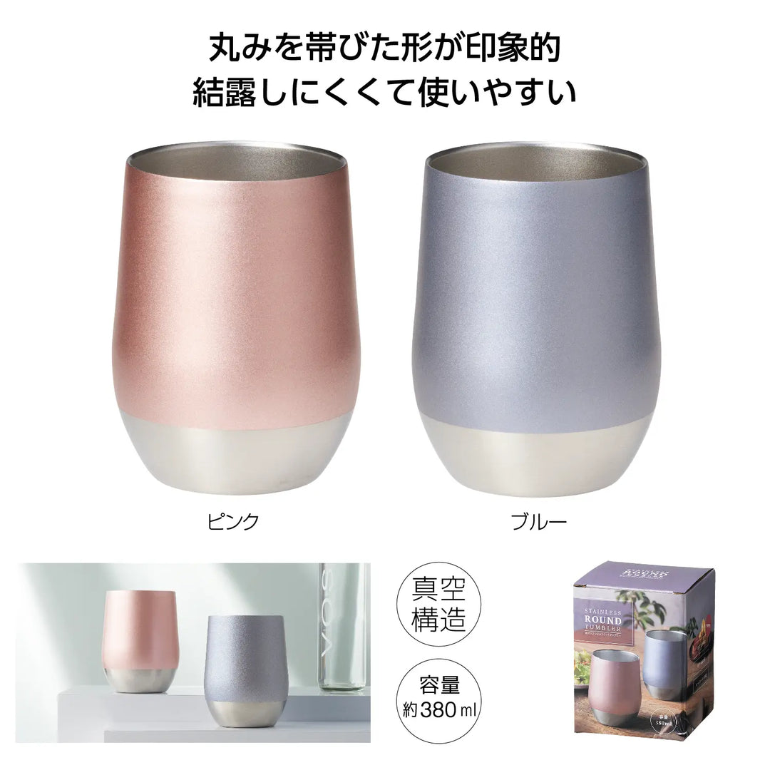 真空ステンレス ラウンドタンブラー、ピンクとブルーの2色、保冷保温効果