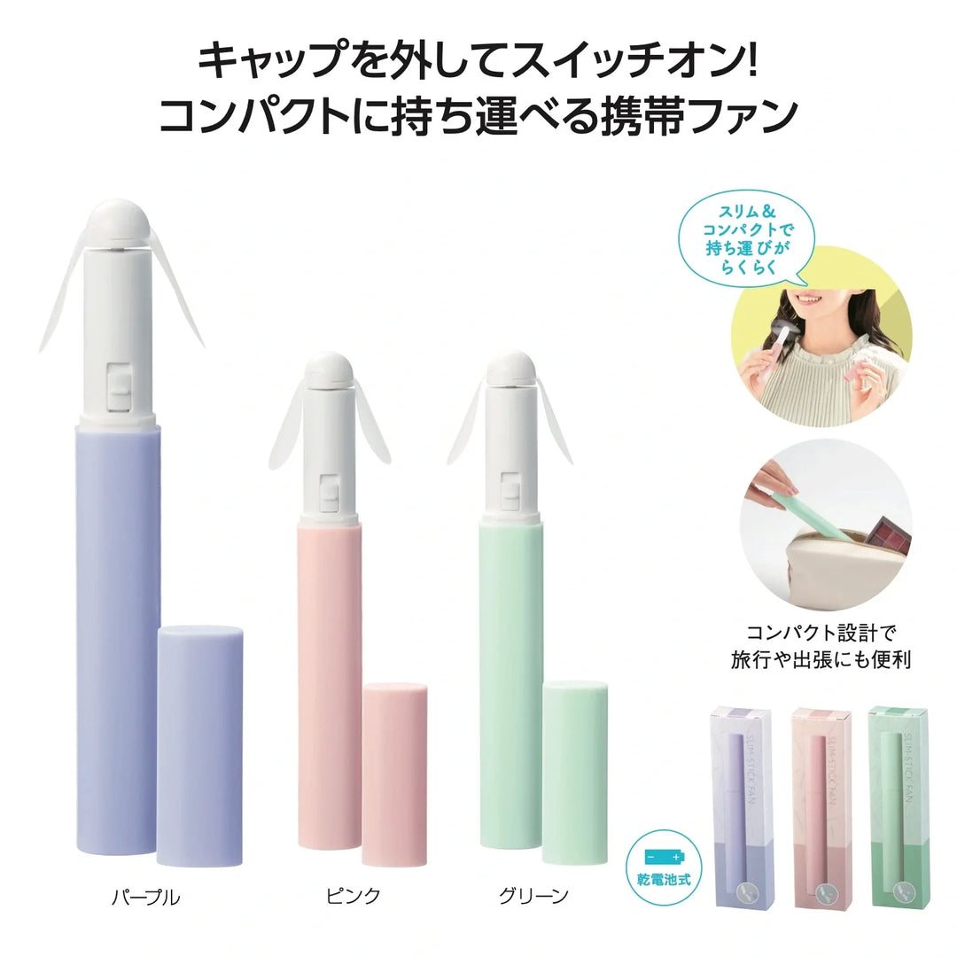 スリムスティックファン、女性向け涼しげカラー、ABS・PS製、3色展開
