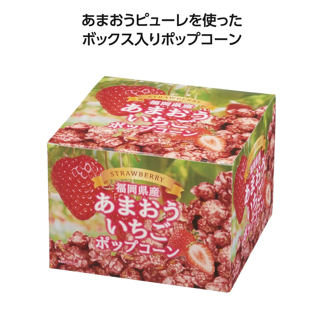 福岡県産あまおういちごポップコーン、贅沢な風味と化粧箱入りの魅力