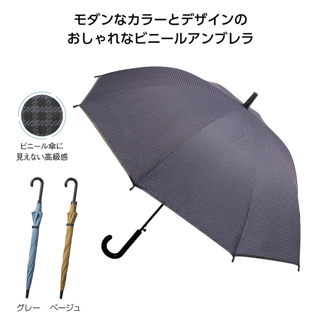格子柄エンボスビニールジャンプ傘、高級感あるお洒落デザイン、3色展開