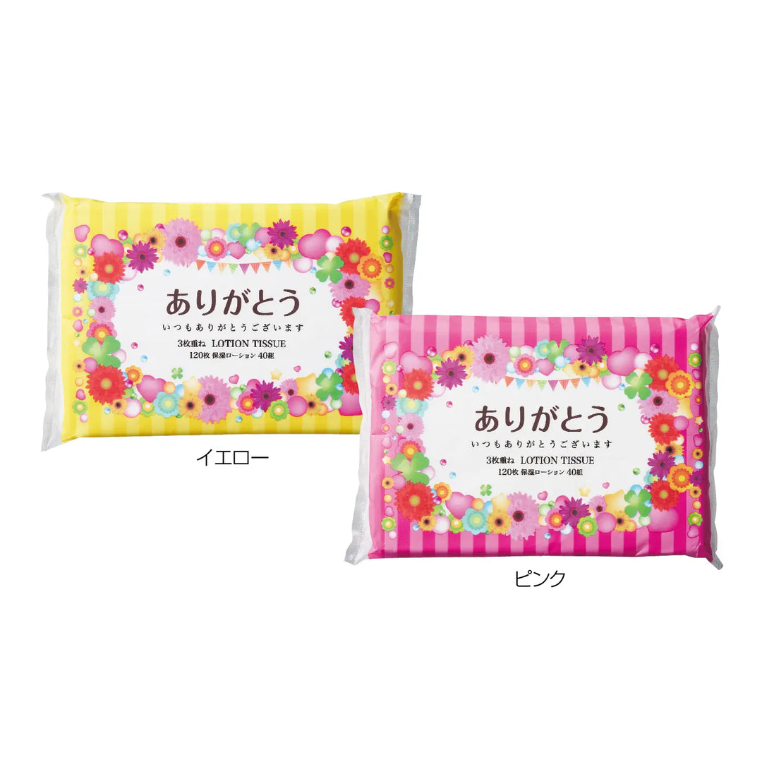 ありがとうローションティッシュ3枚重ね40組、柔らかいパルプ素材、持ち歩き便利