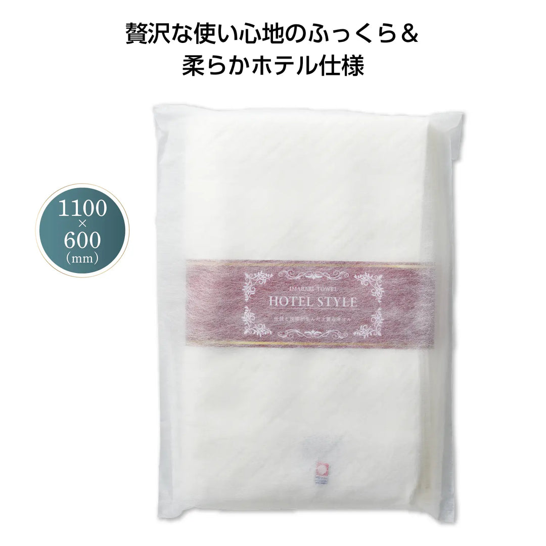今治ホテルスタイル バスタオル、柔らか綿素材、日本製、高品質タオル