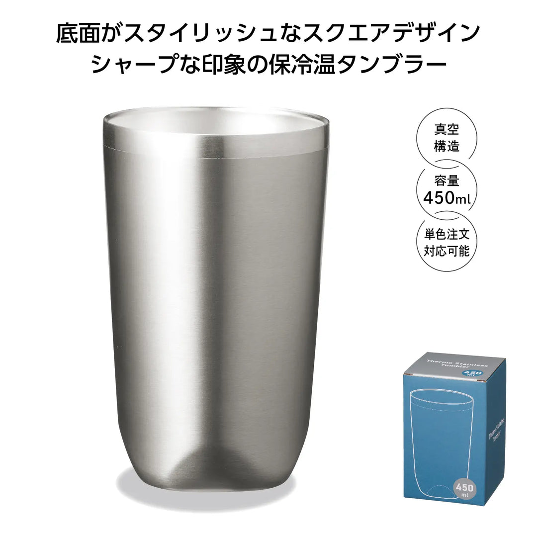 真空断熱タンブラー450ml ソロ シルバー ステンレス 保冷温 スタイリッシュデザイン