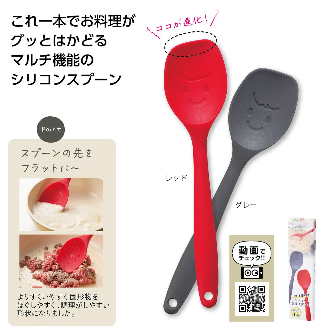 これは便利!シリコン調理スプーン、フラット先端で使いやすい調理器具