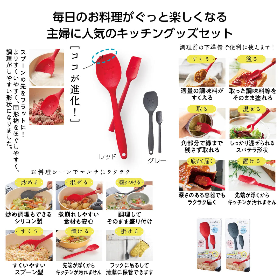"便利な調理スプーンセット、シリコン製で大小2色、調理に最適"