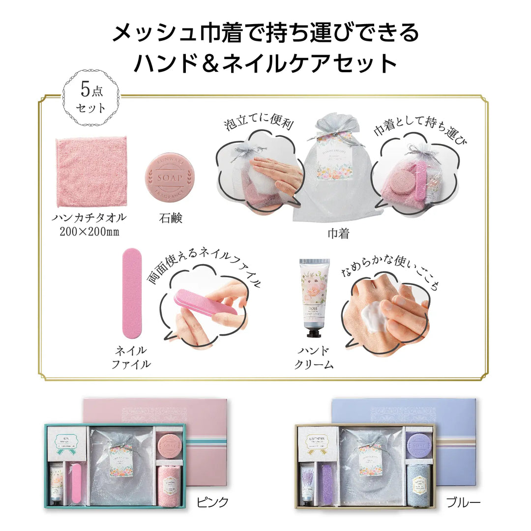 ふんわりハンドケア5点セット、エレガントなギフトに最適なハンドクリーム入り