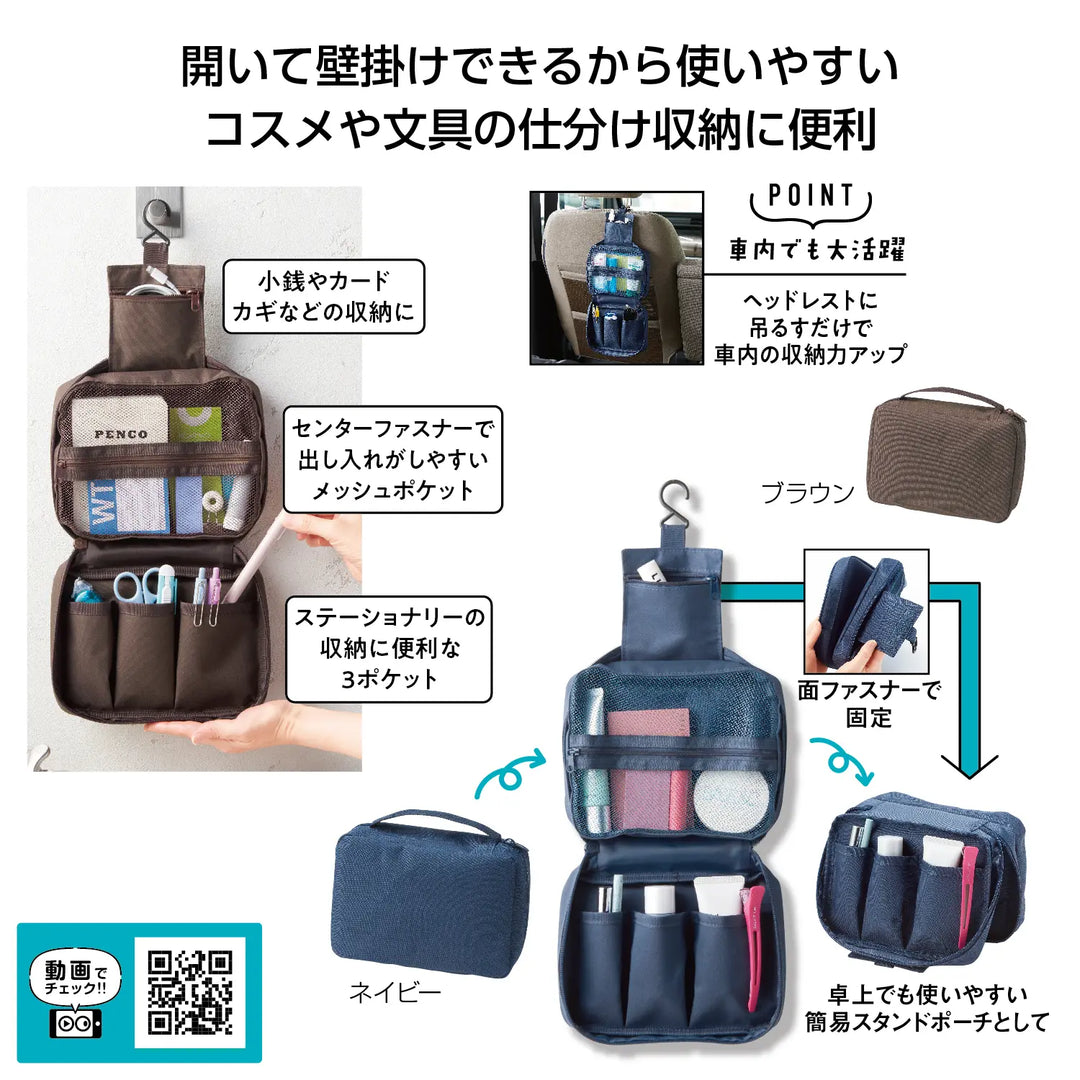"パッと開く!どこでもつり下げ収納ポーチ、名入れ可能な多用途ポーチ"