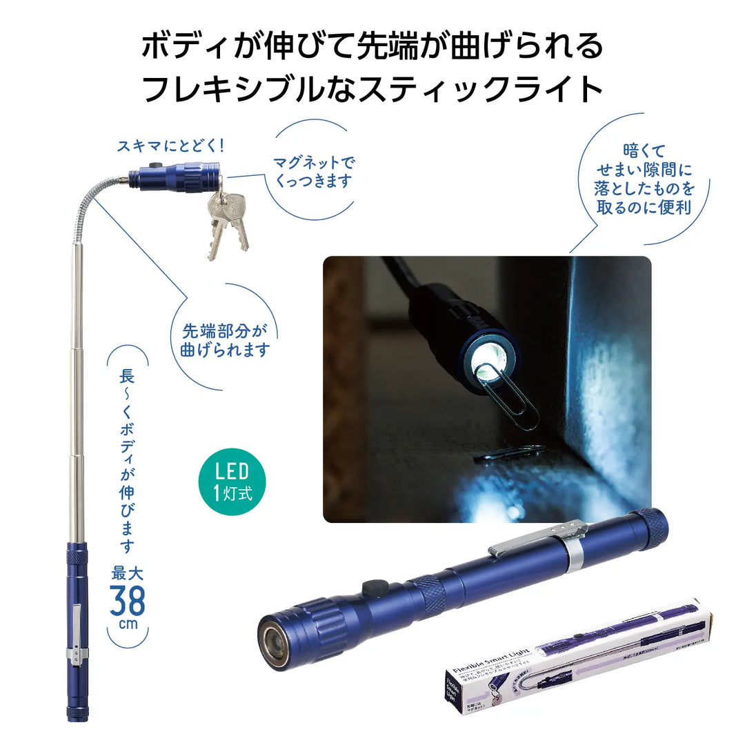 フレキシブルスマートライト、伸縮自在で曲がるLEDライト、隙間の落とし物にも便利