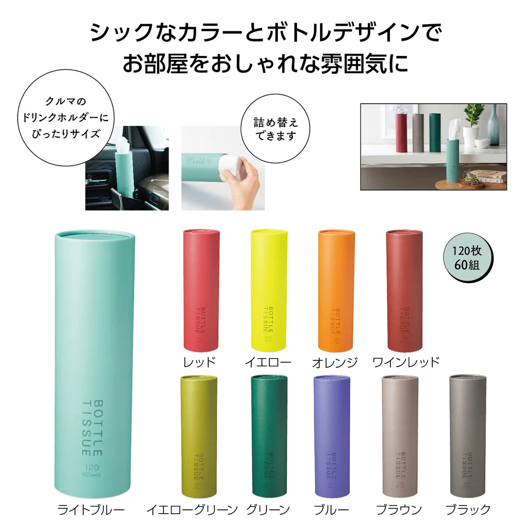 カラフル10色展開のトイロ ボトルティッシュ、詰め替え可能でエコ対応