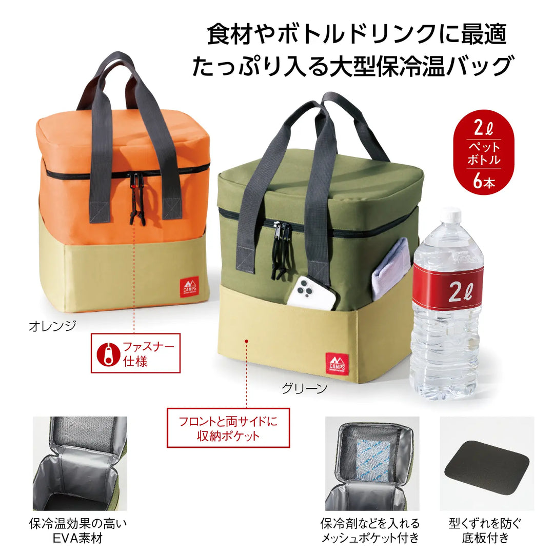 キャンプス ハイエンド保冷温ビッグバッグ、2色展開、大容量でアウトドアに最適