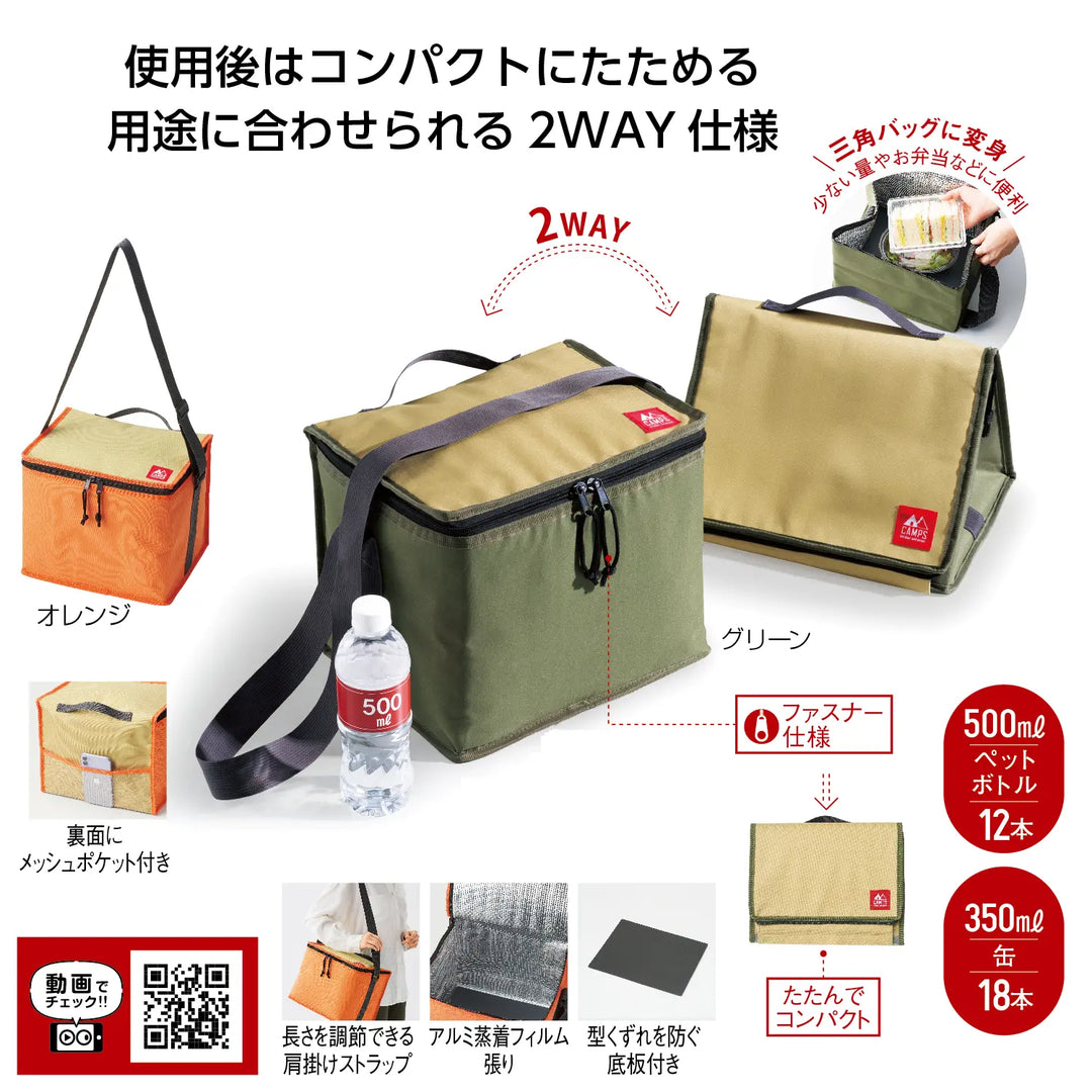 キャンプス 保冷温スクエアバッグ 2way仕様 大容量 アウトドア用 オレンジ/グリーン
