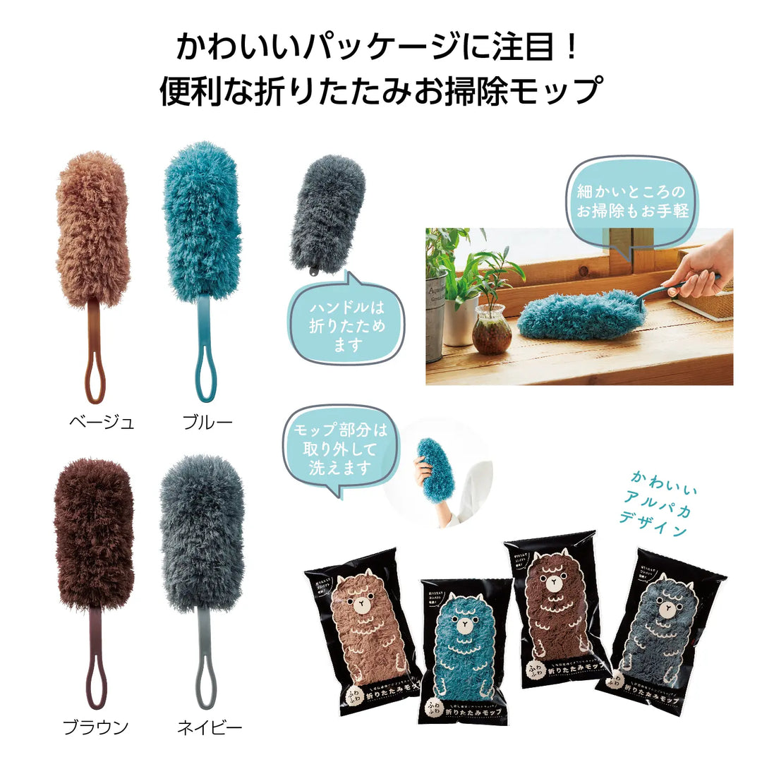ふわふわ折りたたみモップ、4色展開、コンパクト収納で掃除が楽に