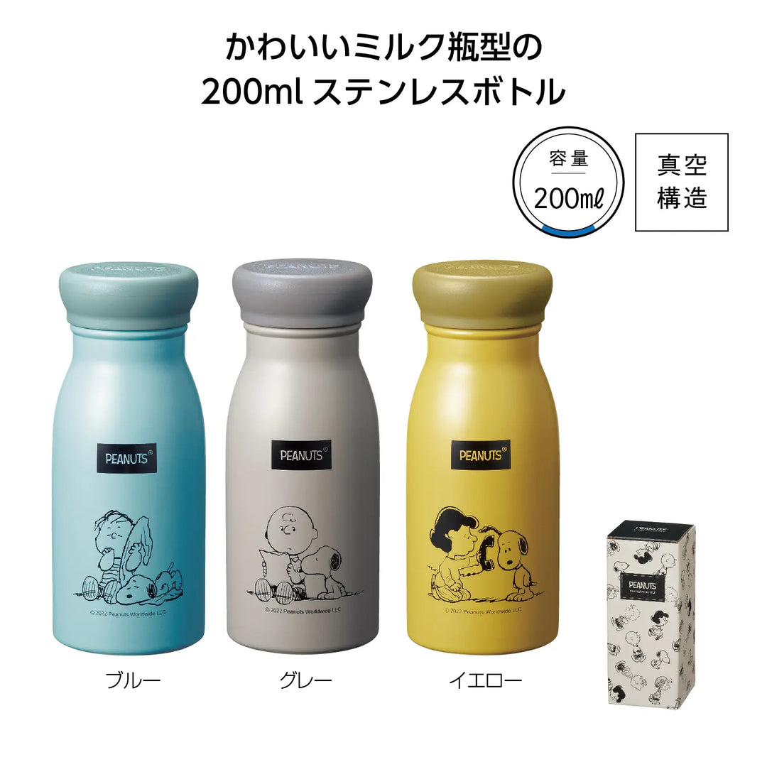 スヌーピーメイト ミルラテステンレスボトル 200ml, 可愛いミルク瓶型, 持ち運び便利