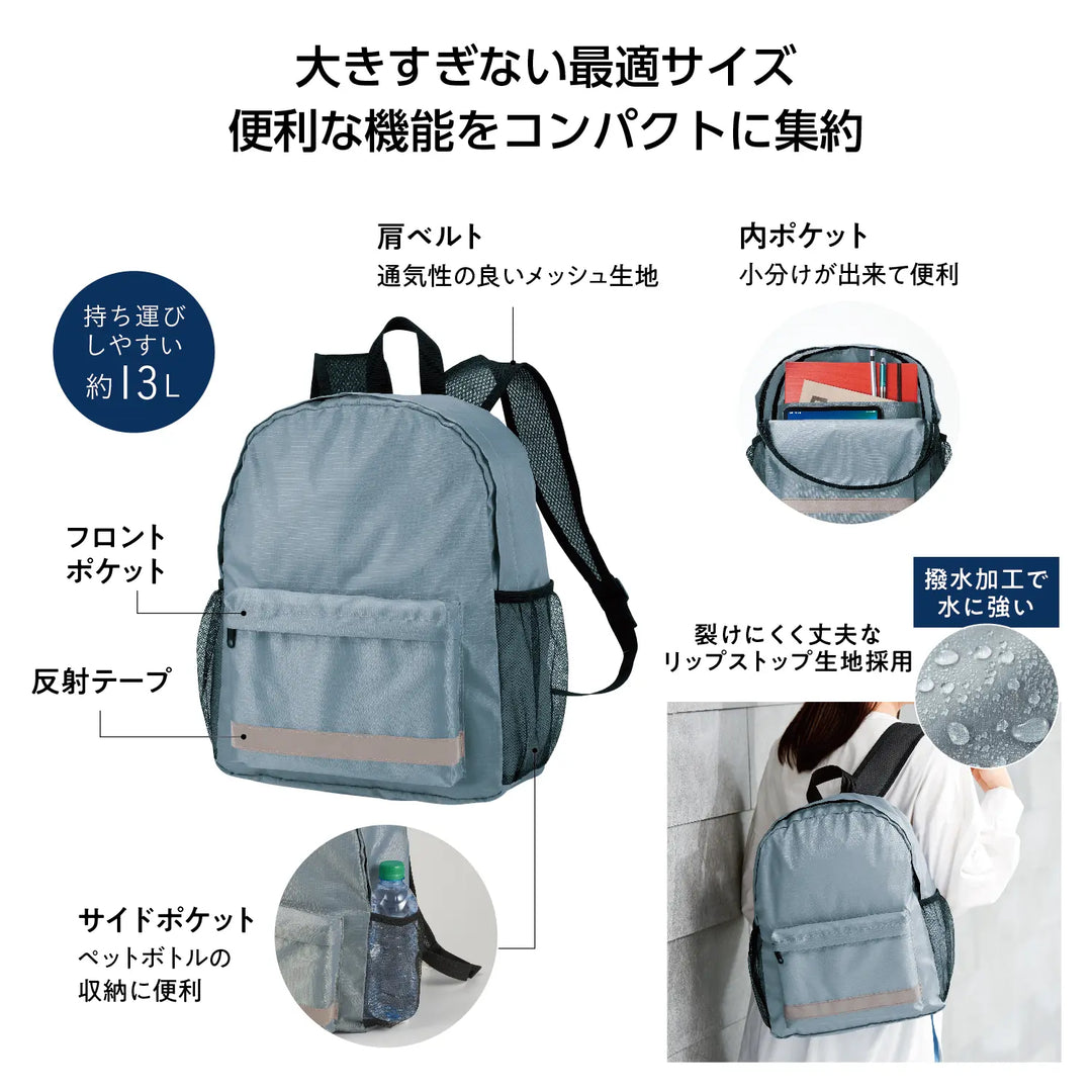 はっ水加工 軽量リュックサック(グレー)、反射テープ付、防災用に最適