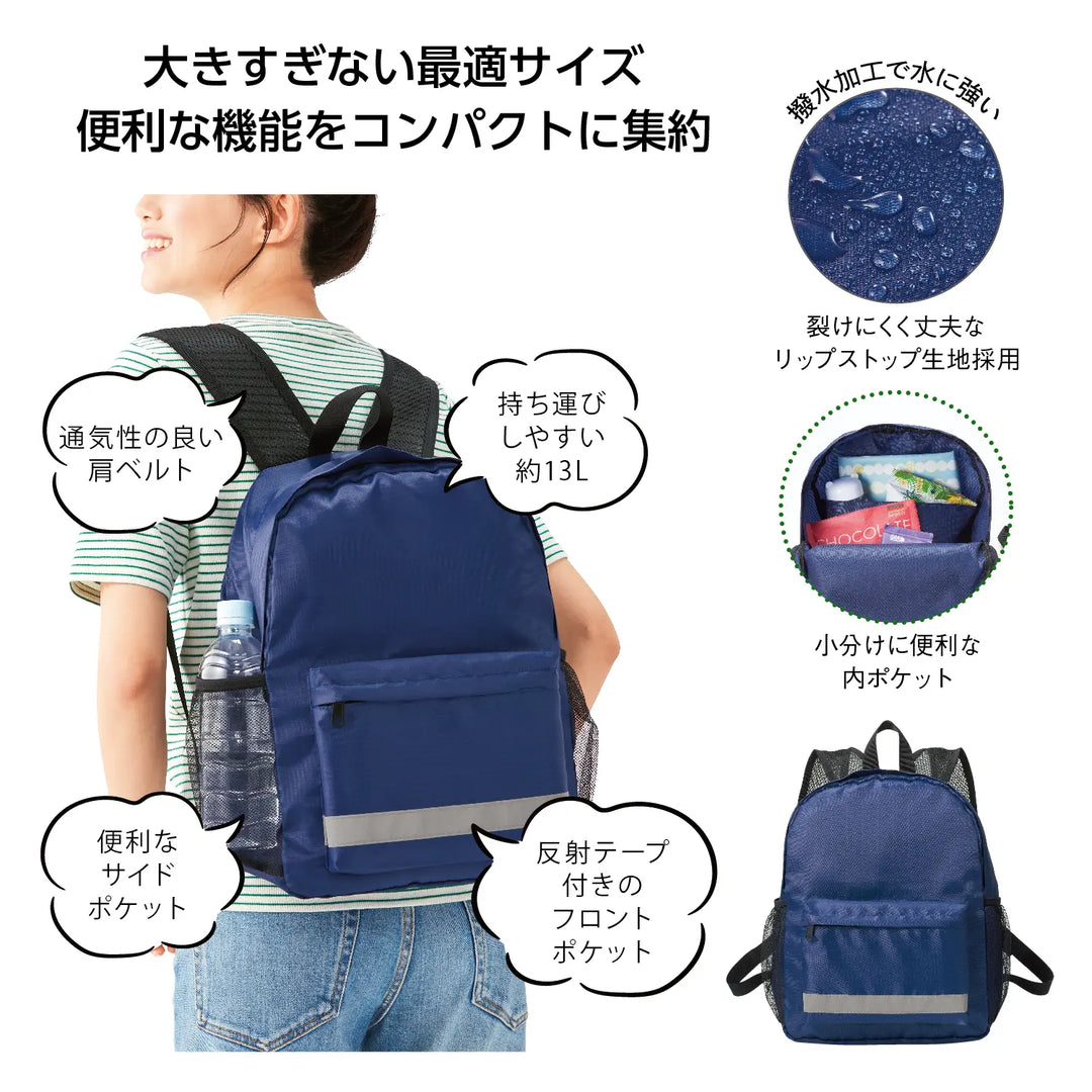 はっ水加工 軽量リュックサック(ネイビー)、多機能ポケットと反射テープ付き